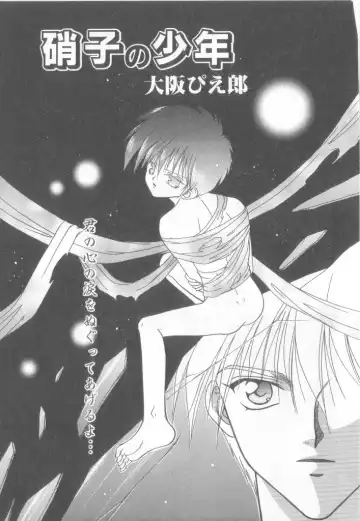 Romeo Vol.12 Fhentai - Page 56