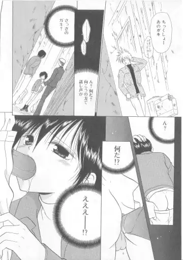 Romeo Vol.12 Fhentai - Page 59