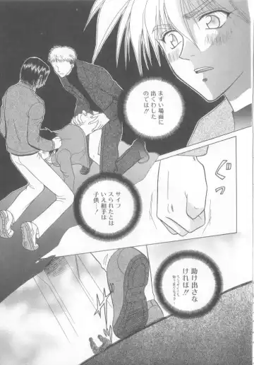 Romeo Vol.12 Fhentai - Page 60