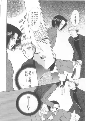 Romeo Vol.12 Fhentai - Page 61