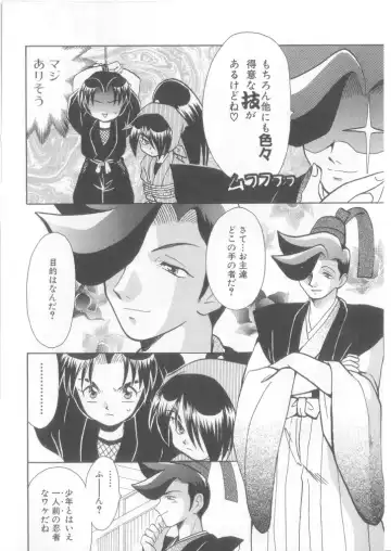 Romeo Vol.12 Fhentai - Page 7