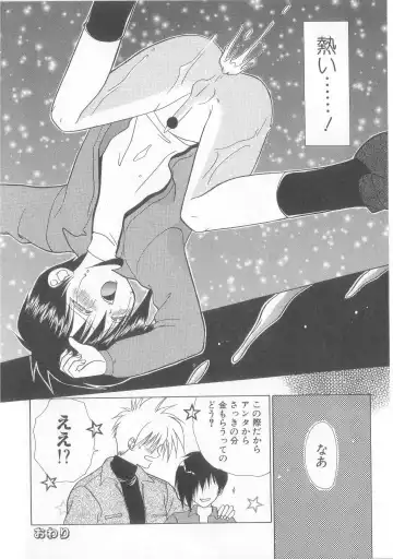 Romeo Vol.12 Fhentai - Page 73