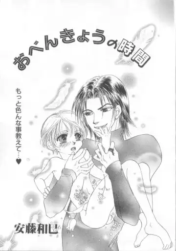 Romeo Vol.12 Fhentai - Page 74