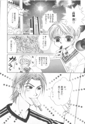 Romeo Vol.12 Fhentai - Page 75