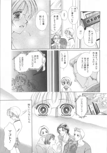 Romeo Vol.12 Fhentai - Page 80