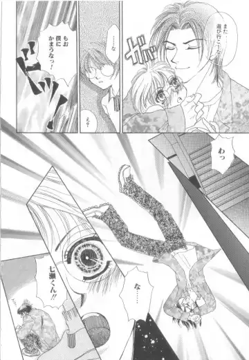 Romeo Vol.12 Fhentai - Page 81