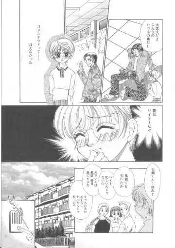 Romeo Vol.12 Fhentai - Page 82