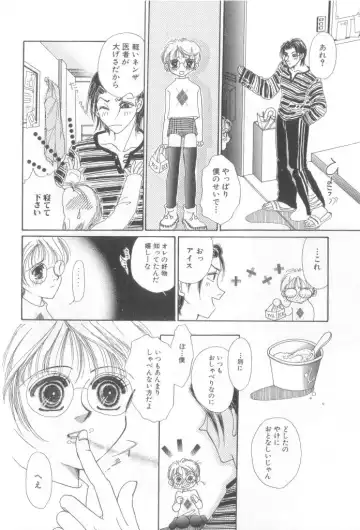 Romeo Vol.12 Fhentai - Page 83