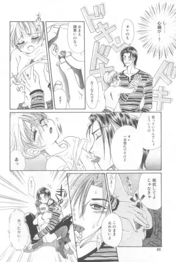 Romeo Vol.12 Fhentai - Page 85