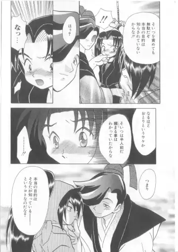 Romeo Vol.12 Fhentai - Page 9