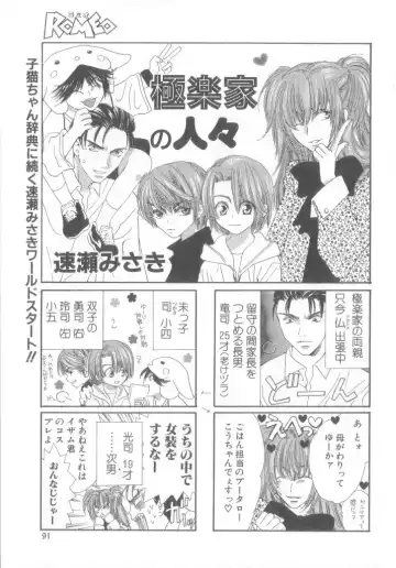 Romeo Vol.12 Fhentai - Page 90