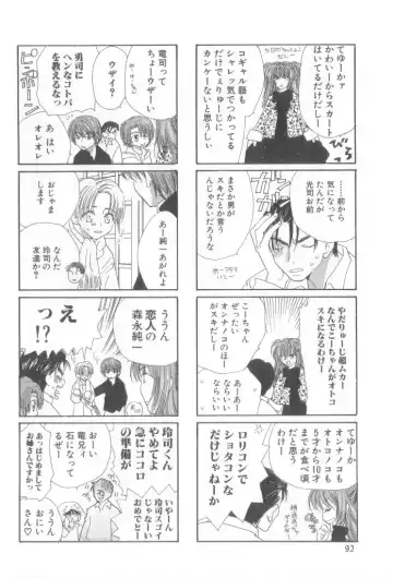 Romeo Vol.12 Fhentai - Page 91