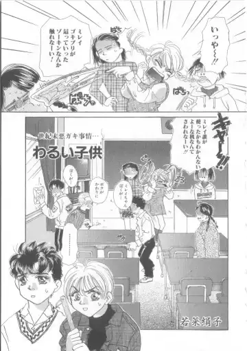 Romeo Vol.12 Fhentai - Page 94