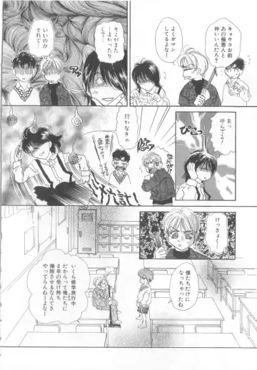 Romeo Vol.12 Fhentai - Page 95