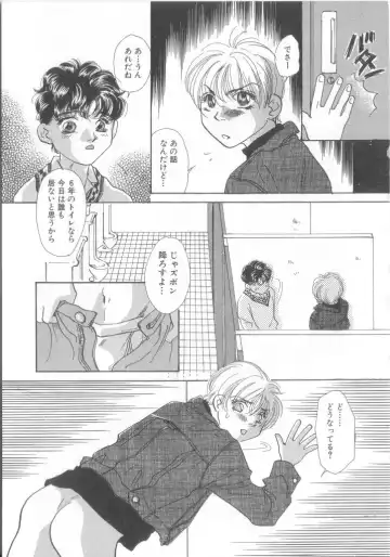 Romeo Vol.12 Fhentai - Page 96