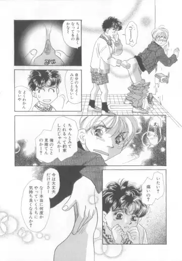 Romeo Vol.12 Fhentai - Page 97