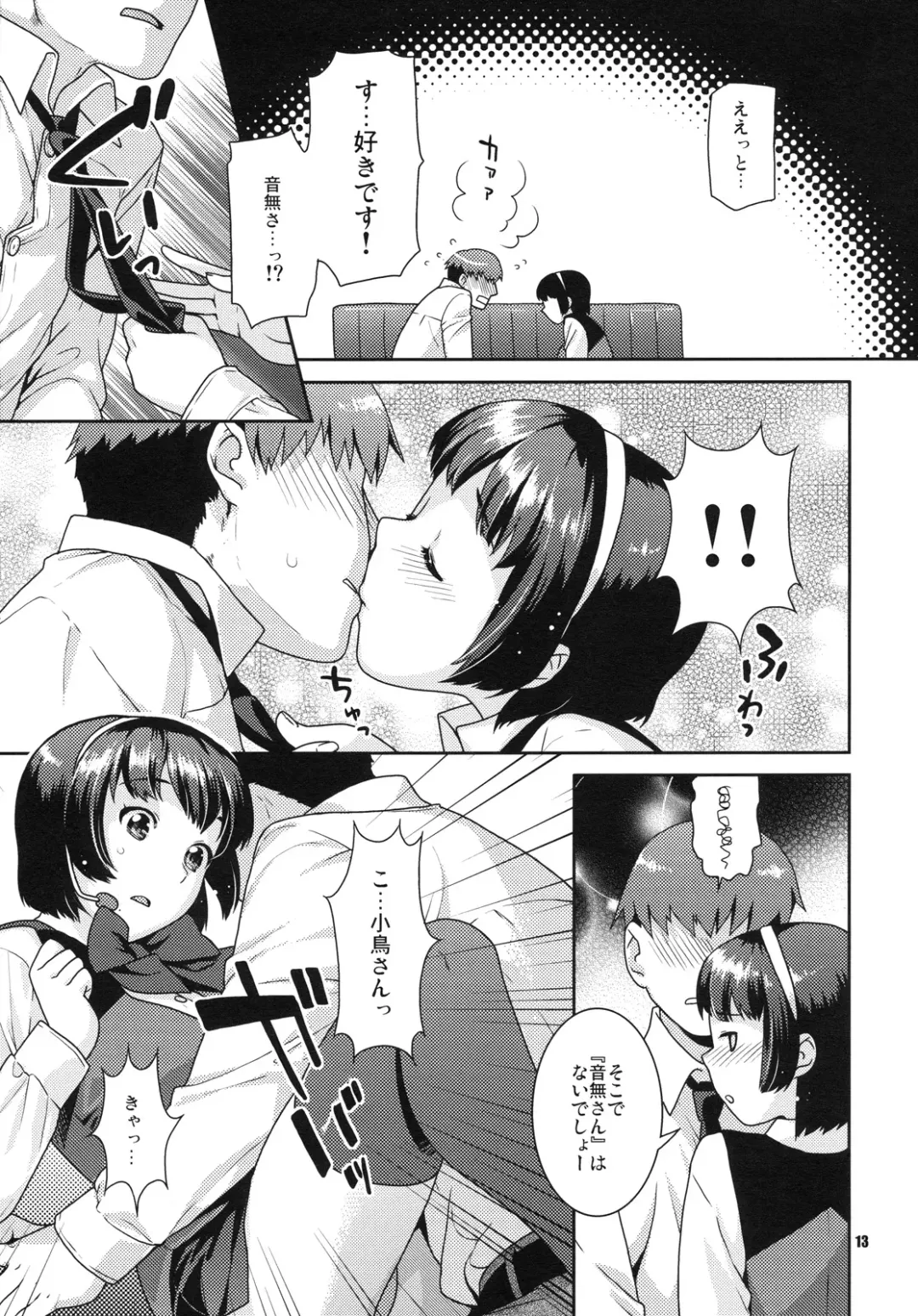 [Nekomata Naomi] Koisuru Hiyoko Fhentai - Page 12