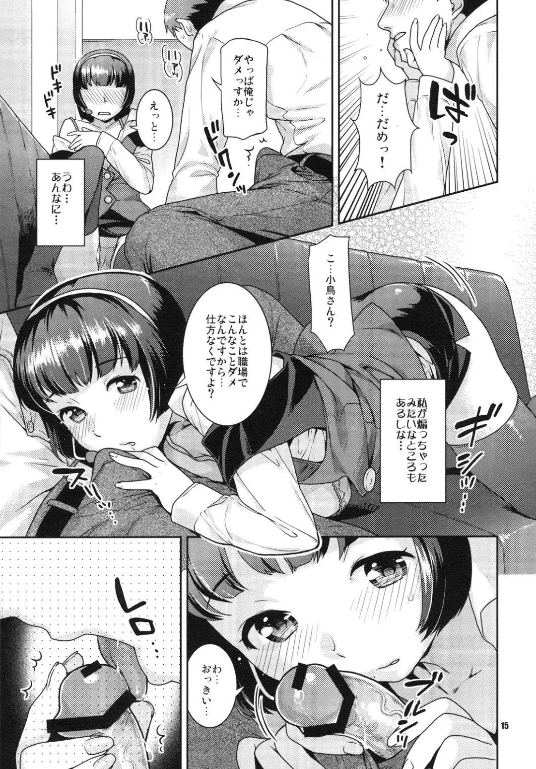 [Nekomata Naomi] Koisuru Hiyoko Fhentai - Page 14