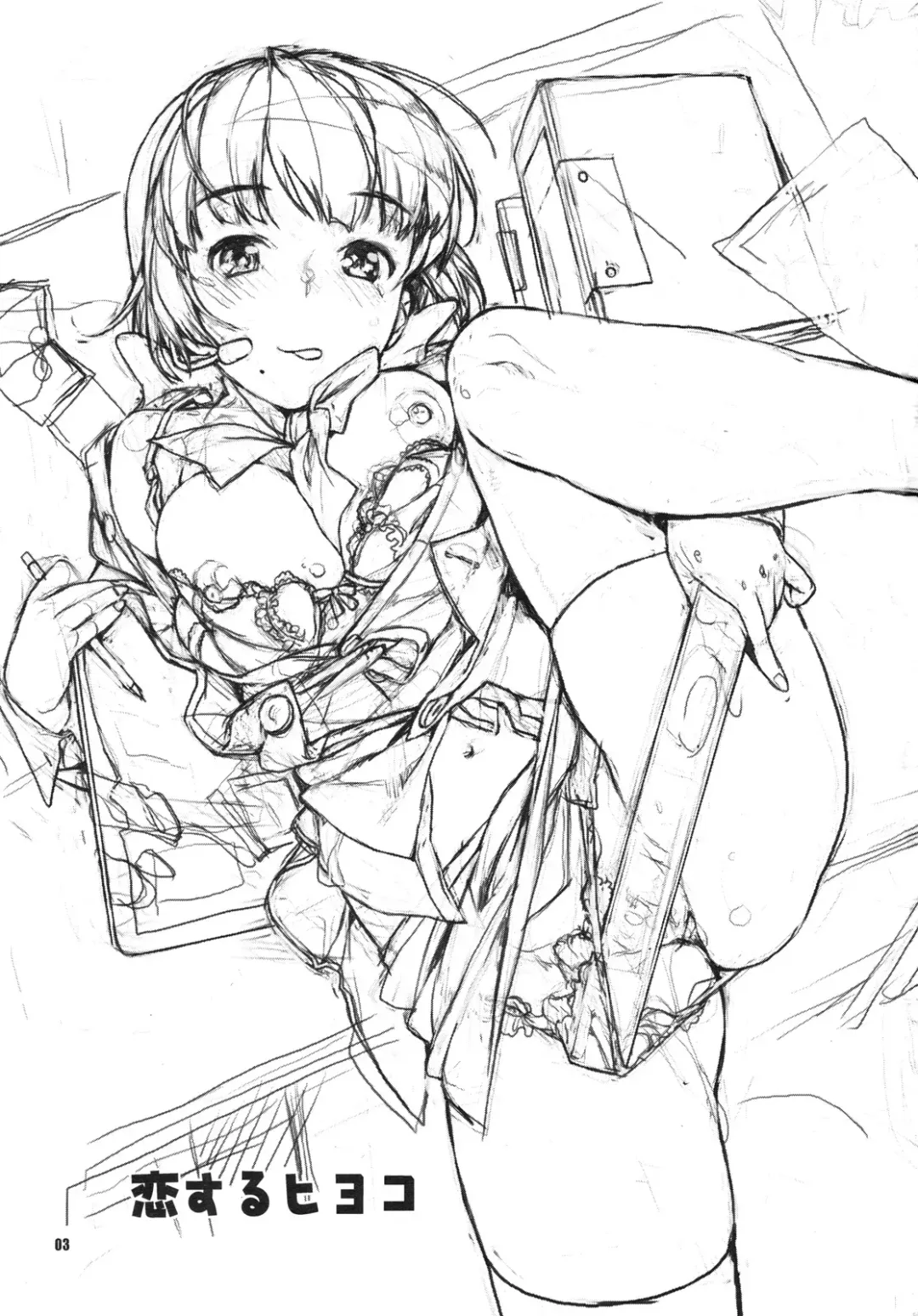 [Nekomata Naomi] Koisuru Hiyoko Fhentai - Page 2