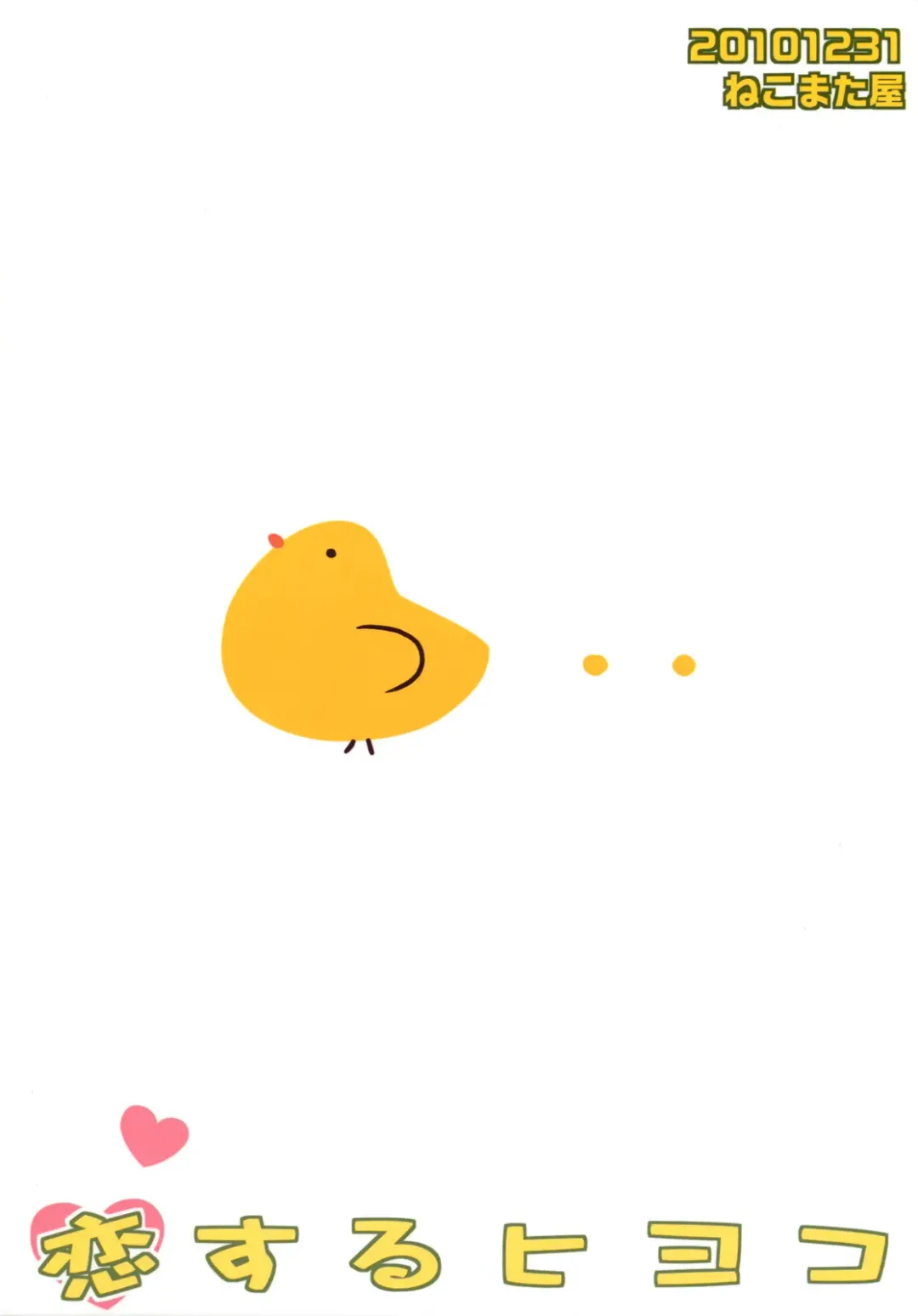 [Nekomata Naomi] Koisuru Hiyoko Fhentai - Page 26