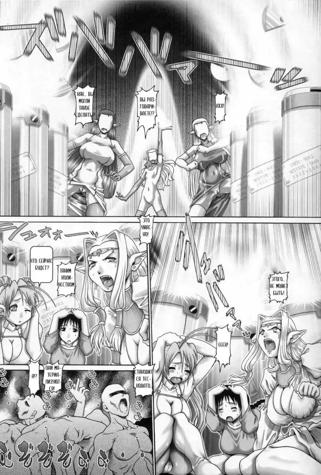 [Type.90] Angel's Drop Fhentai - Page 96