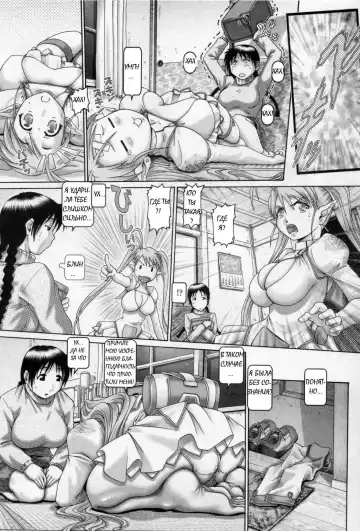 [Type.90] Angel's Drop Fhentai - Page 18