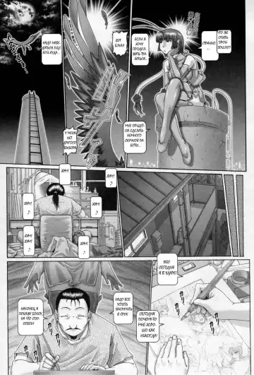[Type.90] Angel's Drop Fhentai - Page 55