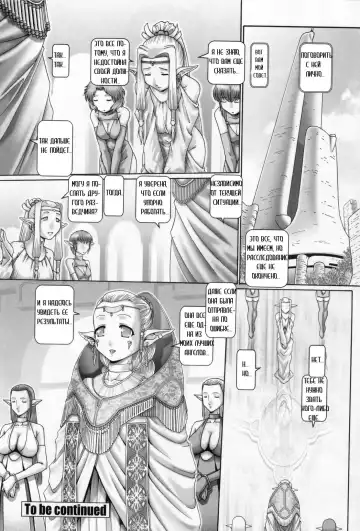 [Type.90] Angel's Drop Fhentai - Page 86