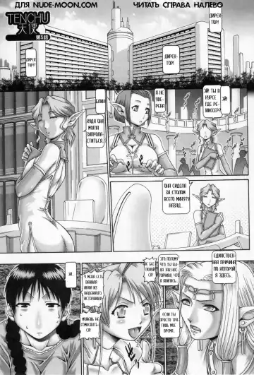 [Type.90] Angel's Drop Fhentai - Page 87