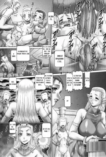 [Type.90] Angel's Drop Fhentai - Page 95