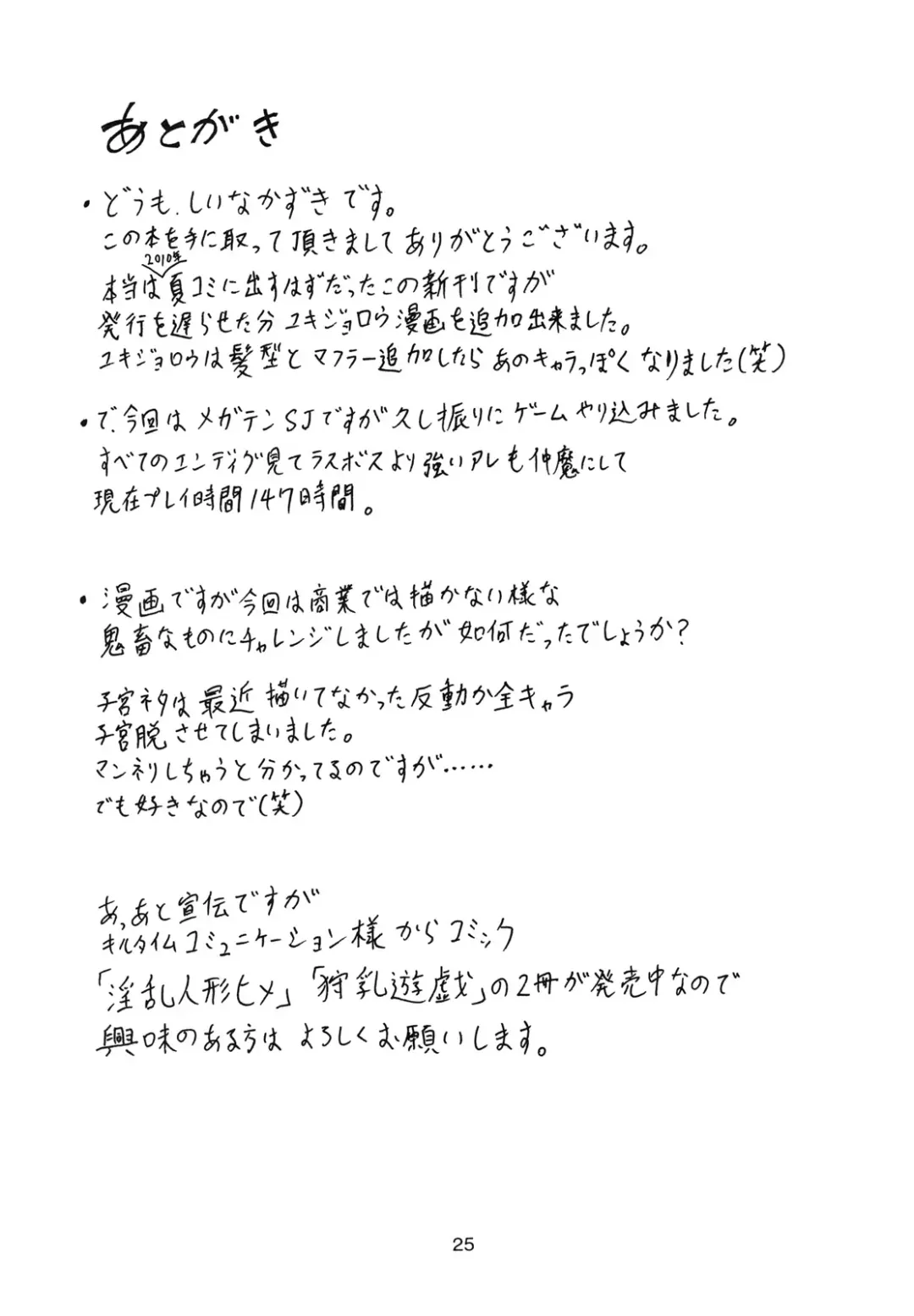 [Shiina Kazuki] Jikkenroku Fhentai - Page 24