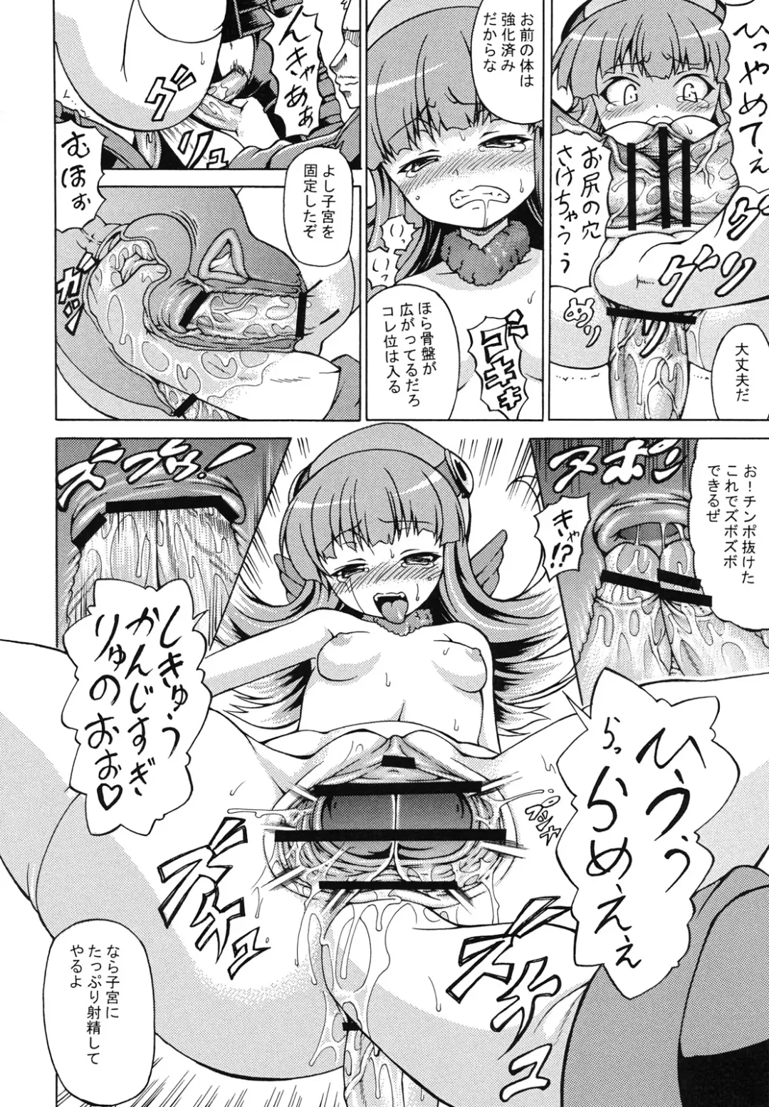 [Shiina Kazuki] Jikkenroku Fhentai - Page 5