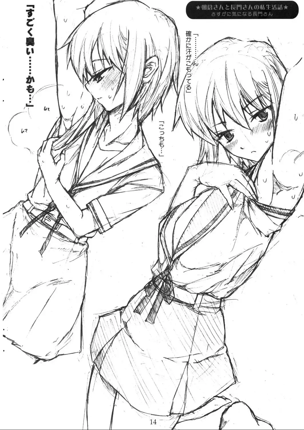 [Miharu] Yukinko no Fetishism Ron Fhentai - Page 14