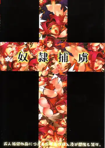 [Ichigo Mark] Dorei Horyo Karen | Slave Captive Karen Fhentai - Page 3