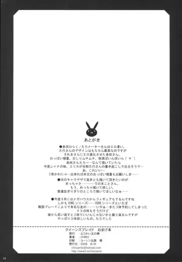 [Chiro] QUEEN'S BLADE BOOK Fhentai - Page 13