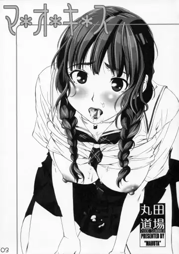 [Maruta] Mao Kiss Fhentai - Page 2