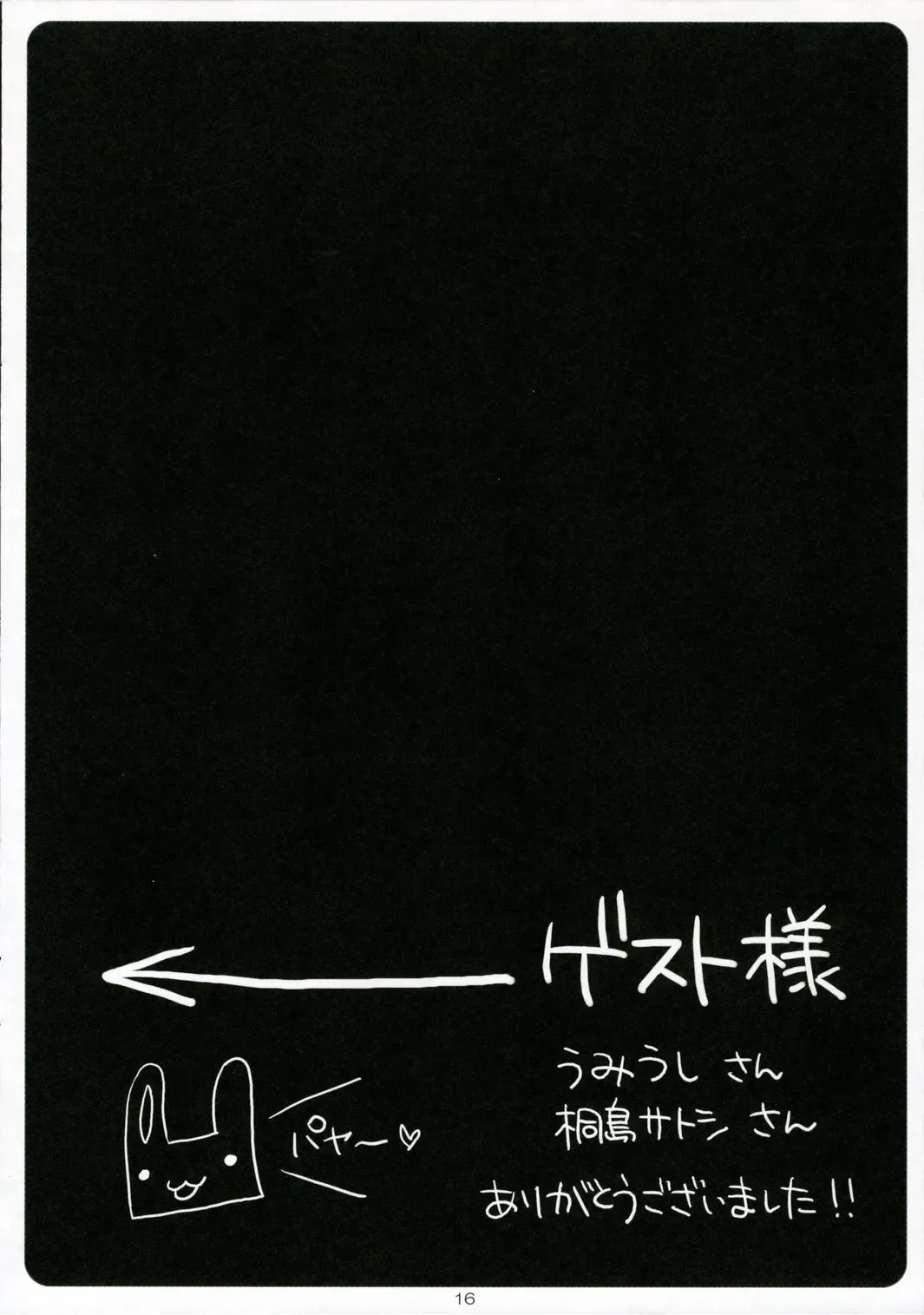 [Ryohka] Punieppoi Fhentai - Page 15