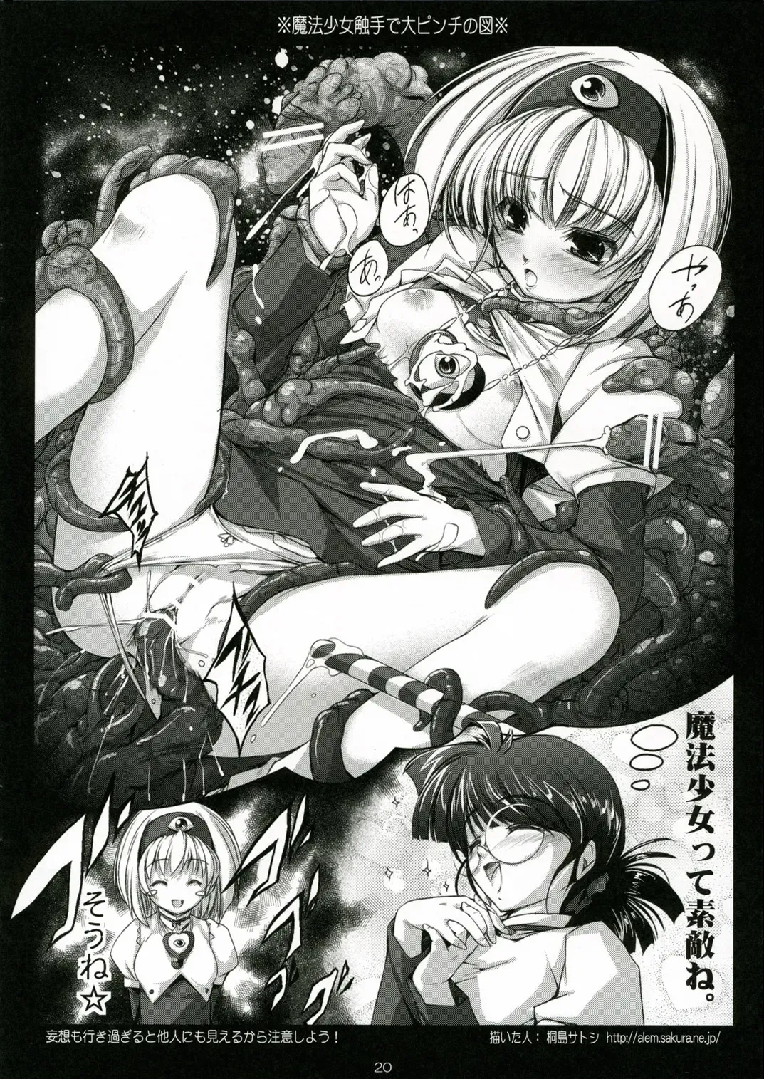 [Ryohka] Punieppoi Fhentai - Page 19