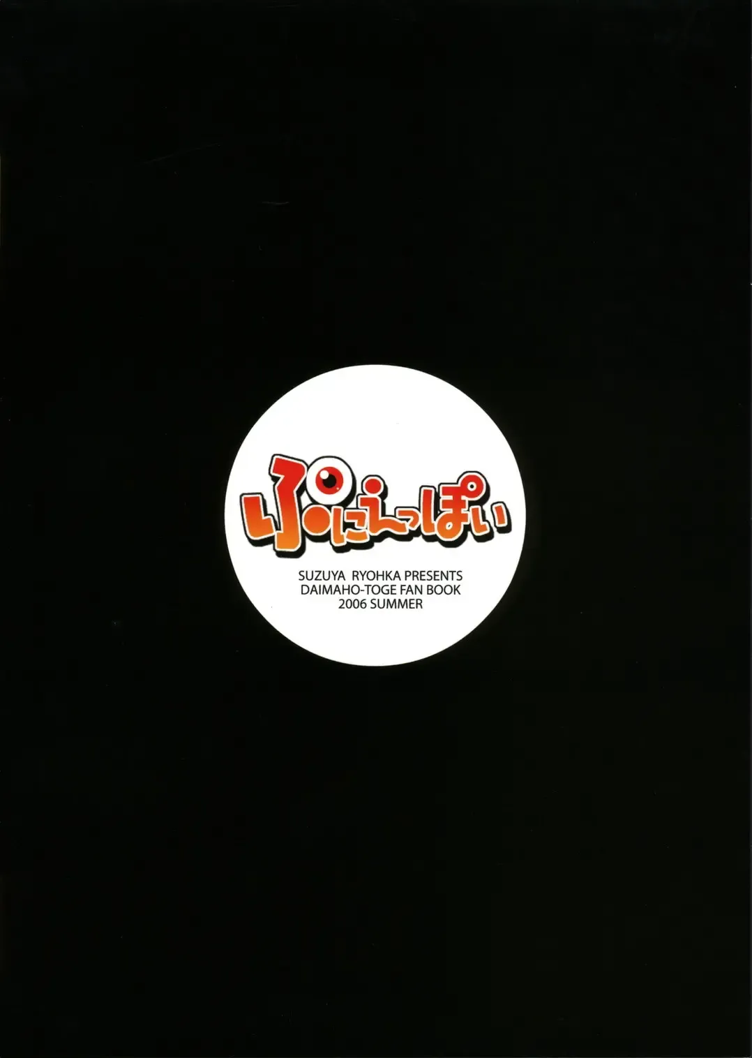 [Ryohka] Punieppoi Fhentai - Page 22