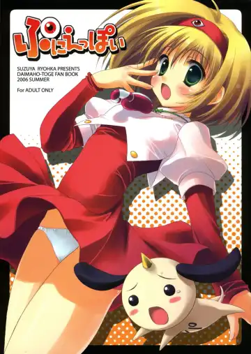 [Ryohka] Punieppoi - Fhentai