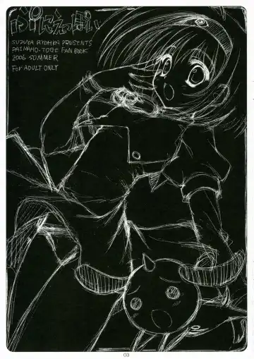 [Ryohka] Punieppoi Fhentai - Page 2