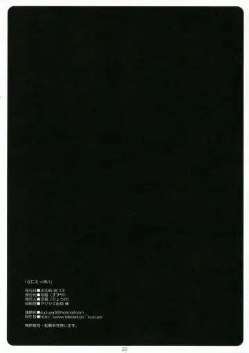 [Ryohka] Punieppoi Fhentai - Page 21