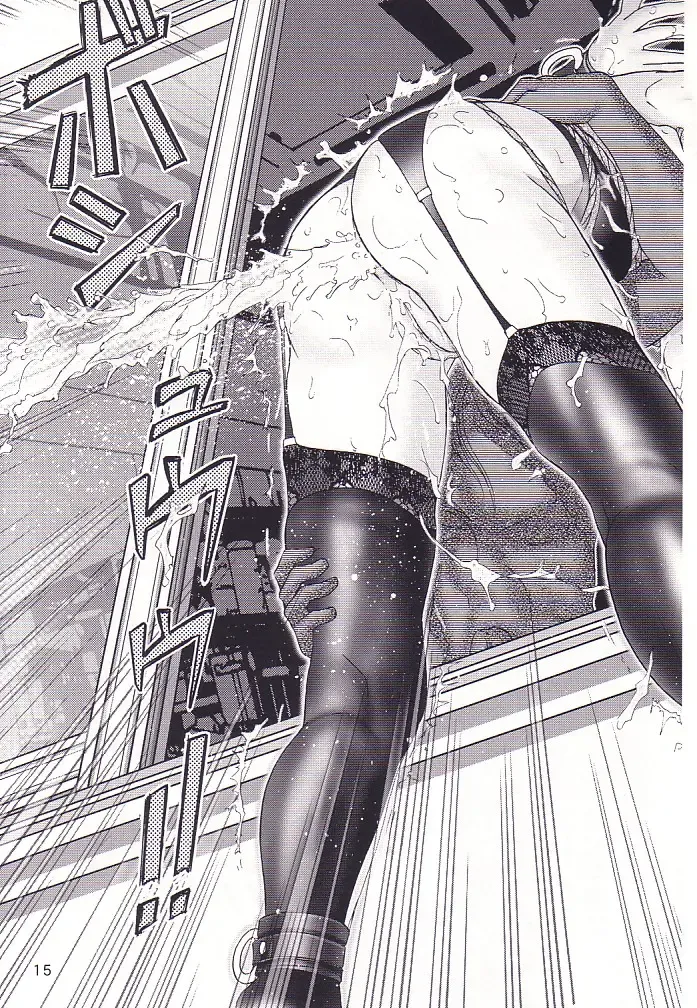 [Haruki Genia] Maso Shino San Fhentai - Page 14