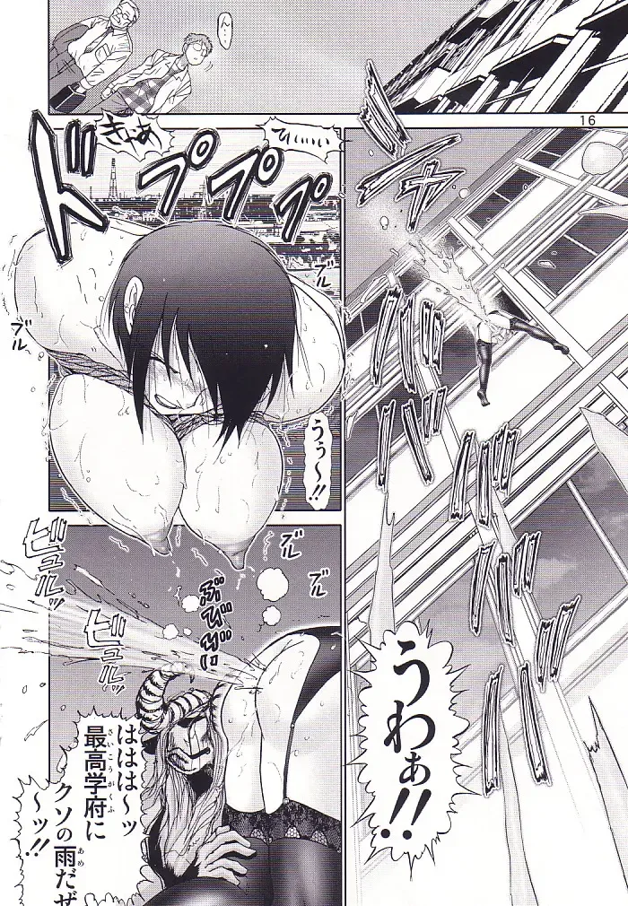 [Haruki Genia] Maso Shino San Fhentai - Page 17