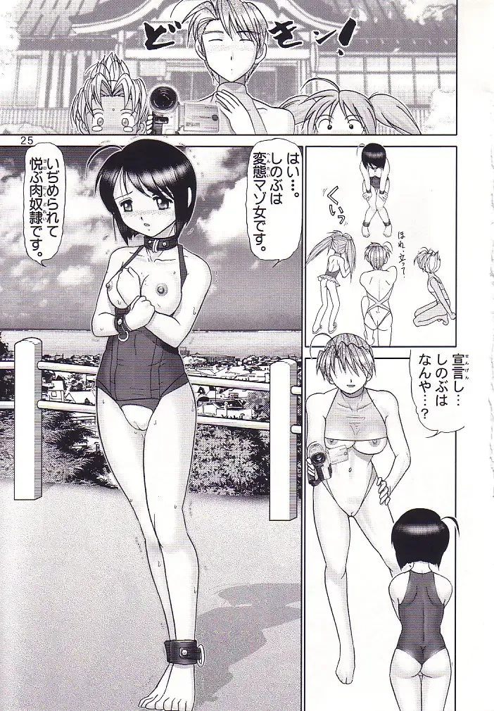 [Haruki Genia] Maso Shino San Fhentai - Page 26