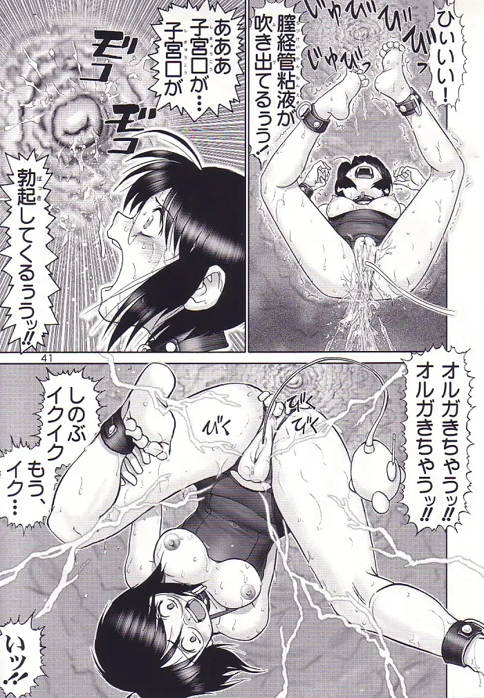 [Haruki Genia] Maso Shino San Fhentai - Page 42