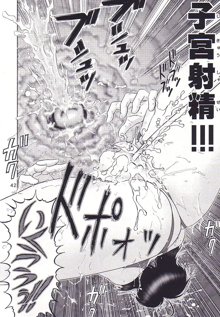 [Haruki Genia] Maso Shino San Fhentai - Page 43