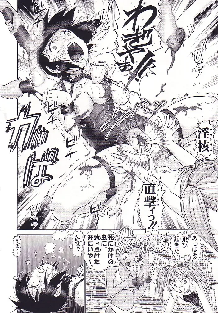 [Haruki Genia] Maso Shino San Fhentai - Page 47