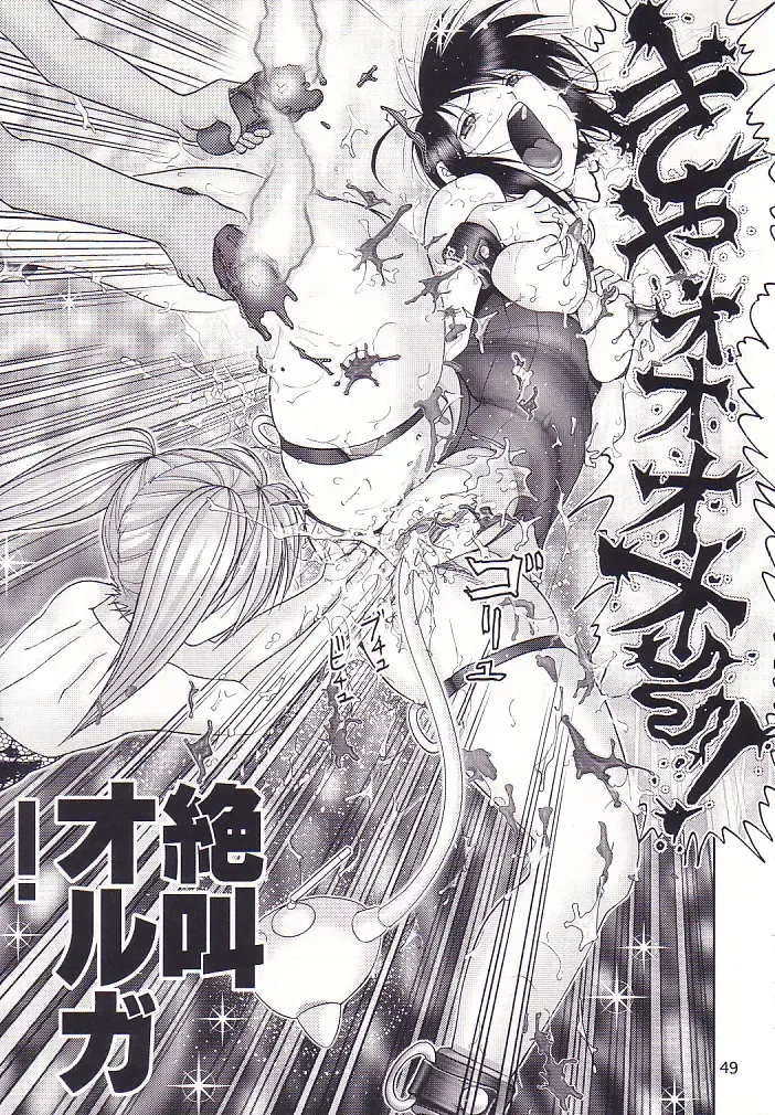 [Haruki Genia] Maso Shino San Fhentai - Page 50