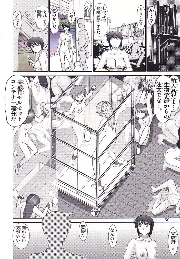 [Haruki Genia] Maso Shino San Fhentai - Page 51